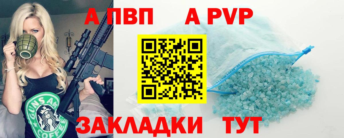 Alpha-PVP Соль Майкоп