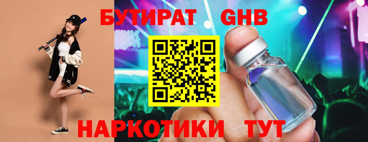 Бутират оксана Майкоп
