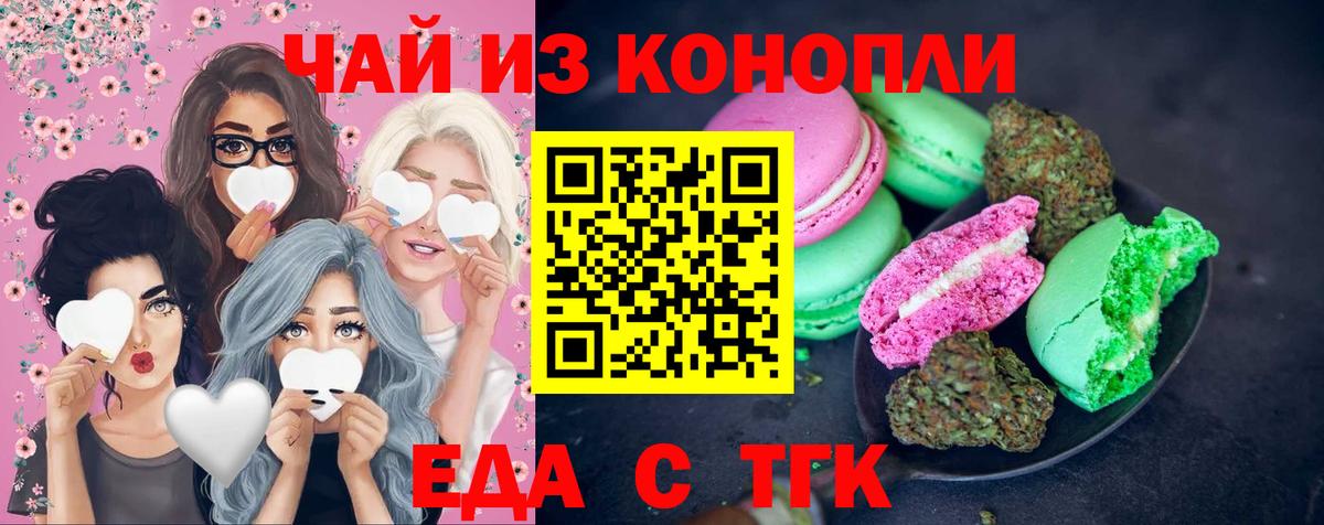 Майкоп  Canna-Cookies конопля  Вход с VPN 