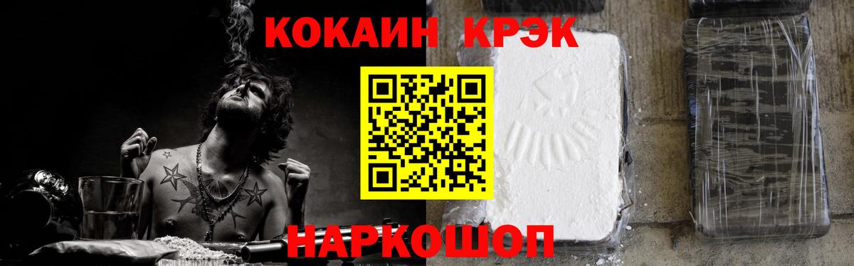 COCAIN Columbia Майкоп