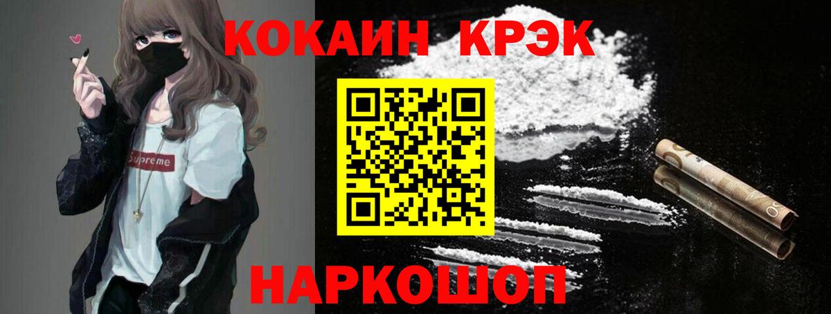 как найти наркотики  Кокаин 99%  Вход с VPN  КОКАИН Эквадор  Майкоп 