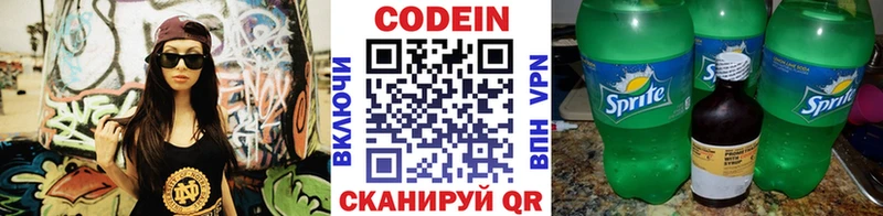 купить   Майкоп  Кодеиновый сироп Lean Purple Drank 