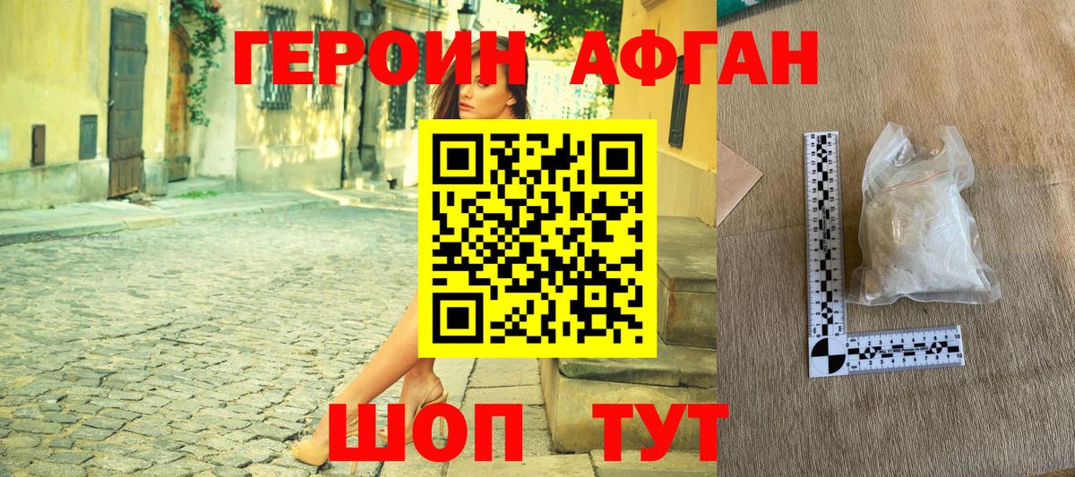 Майкоп  Героин герыч  Вход с VPN 