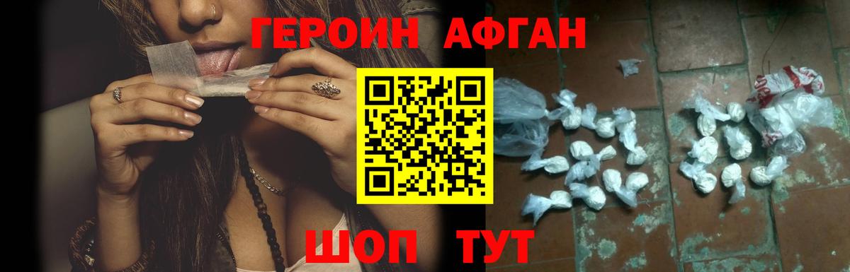 Героин белый Майкоп