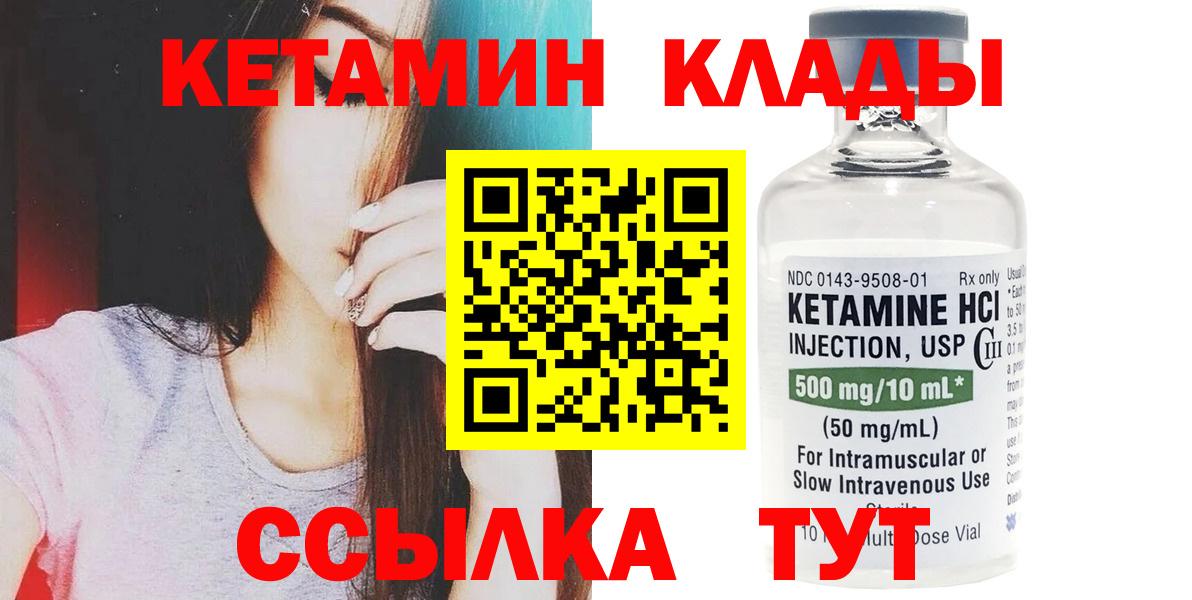 КЕТАМИН ketamine  КЕТАМИН ketamine  Майкоп  Вход с VPN 