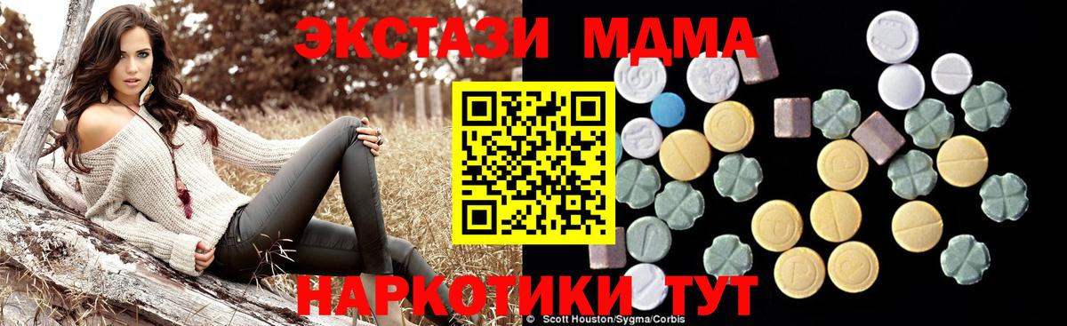 МДМА VHQ  MDMA VHQ  Майкоп  Вход с VPN 