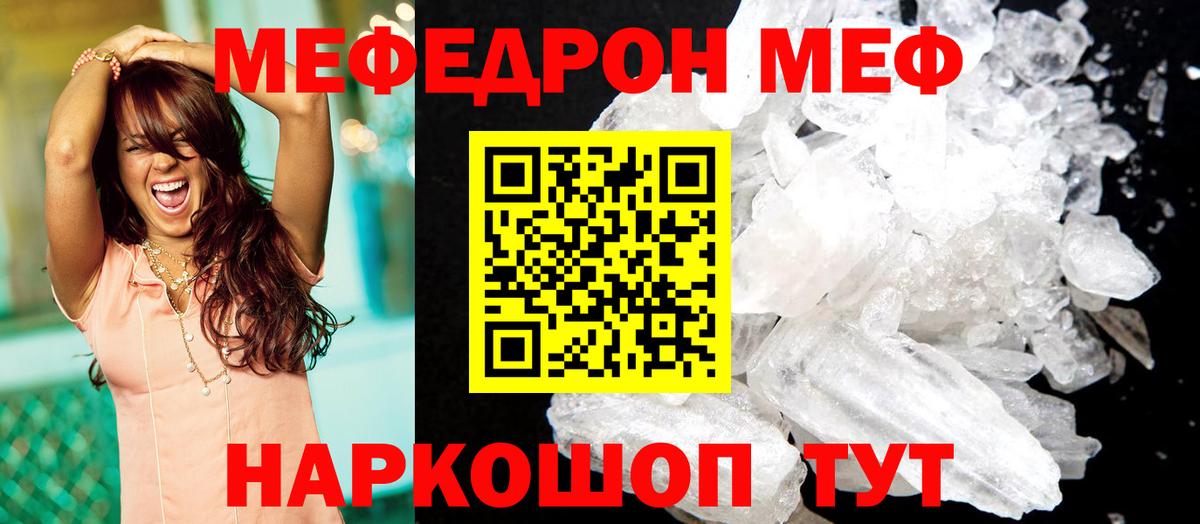 МЕФ VHQ  Мефедрон  Вход с VPN  Майкоп  Меф мука 