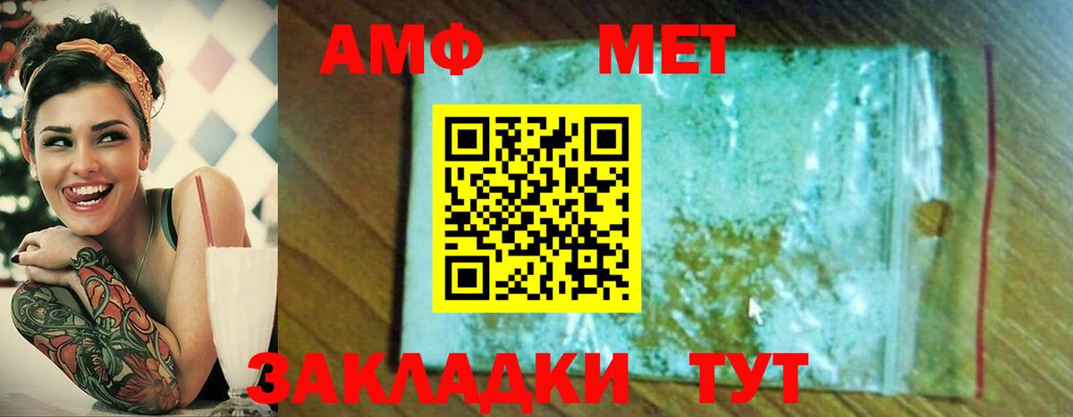 Первитин мет Майкоп