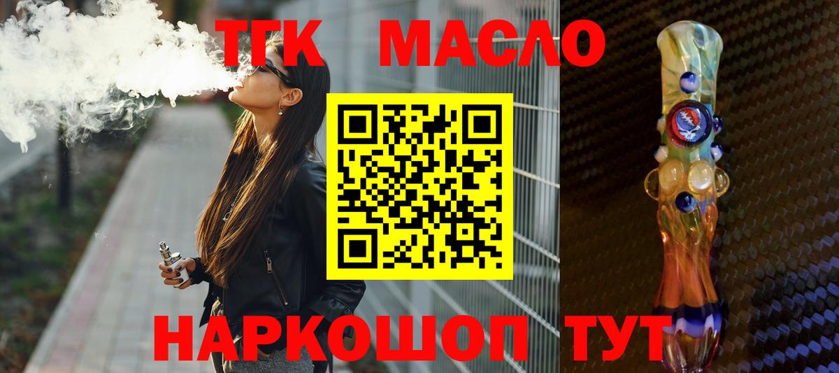Дистиллят ТГК гашишное масло Майкоп