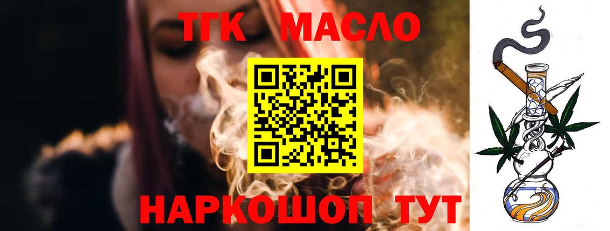 Майкоп  закладка  ТГК вейп  Вход с VPN  Дистиллят ТГК THC oil 
